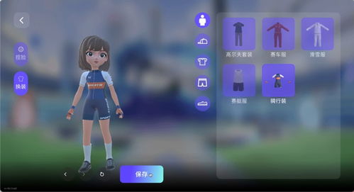 AI虚拟情侣互动