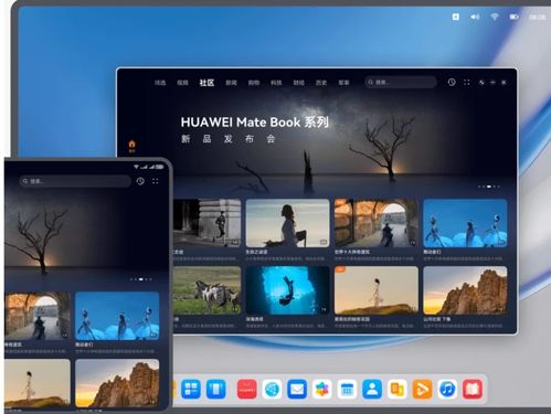 鸿蒙电脑与Windows对比示意图