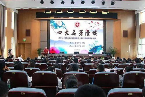 南京大学文学院教授苗怀明照片