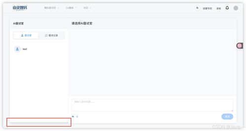 模拟面试软件界面展示