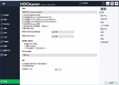 用户使用HDCleaner清理后的系统对比图
