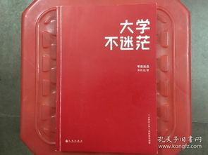 旧书上的「書不外借」手写字迹