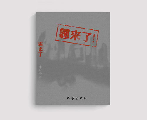 张明刚书籍封面图片