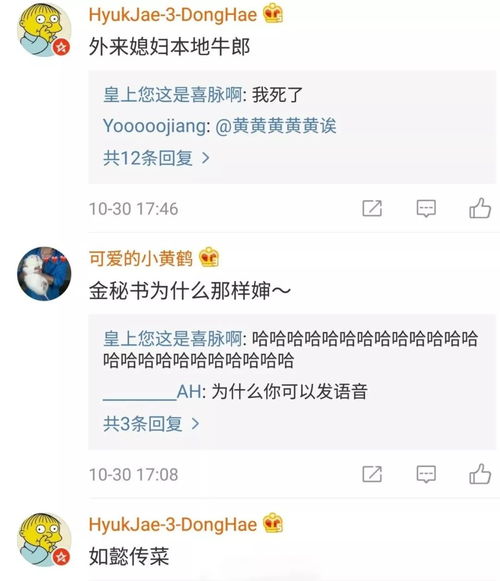 网友评论截图:白梦妍事件讨论