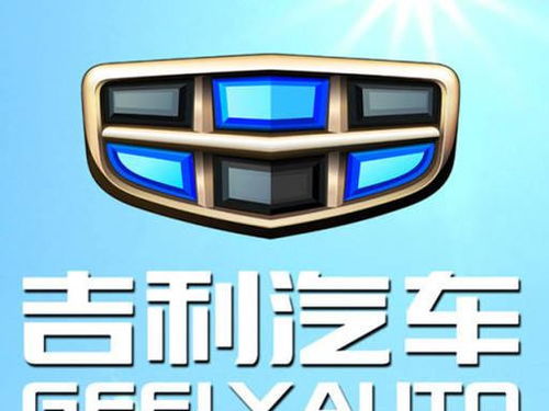 吉利汽车财务报告封面图