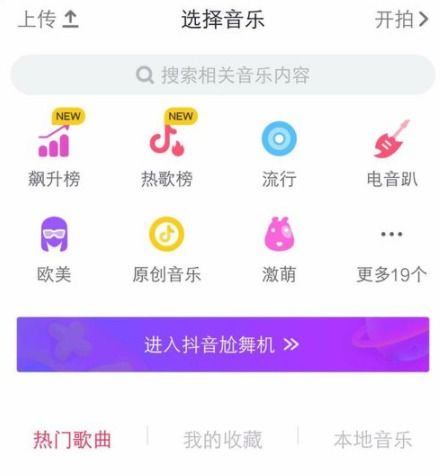 用户使用抖音短视频场景图
