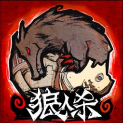 狼人杀游戏中玩家激烈讨论画面