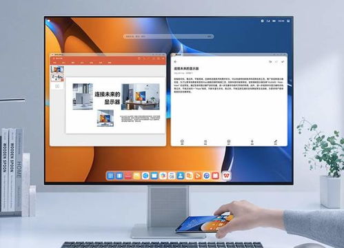 鸿蒙电脑办公界面展示