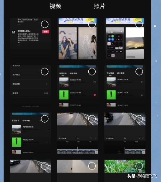 剪映录屏功能界面展示