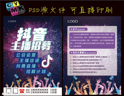 抖音商家扶持政策宣传图