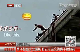 景区辟谣男子蹦极没系安全绳就跳了？真相让人后怕！