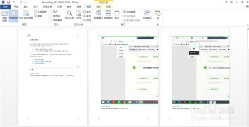 作者电脑屏幕上的写作页面截图