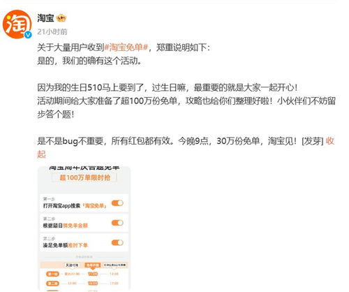 网友晒出淘宝免单成功截图