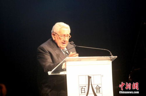 基辛格演讲现场
