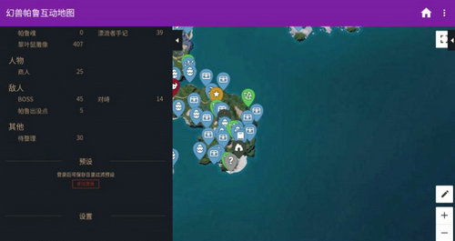 幻兽帕鲁最新版本更新界面展示新增内容与改进细节