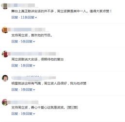 网友在社交媒体上留言祝福的画面截图