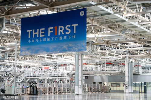 小米汽车工厂生产线