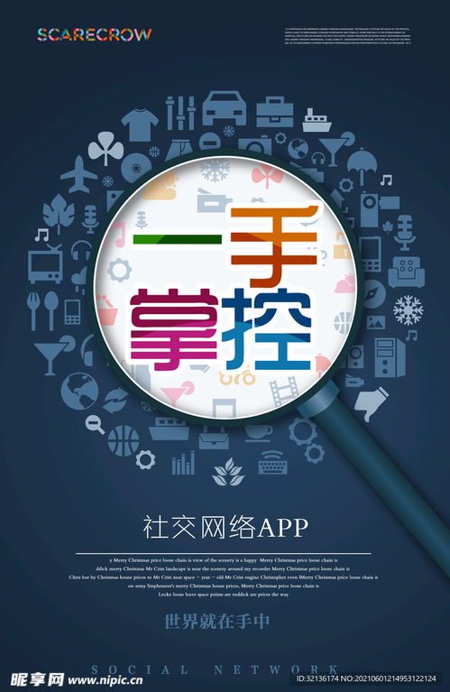 网络辟谣宣传海报示意图