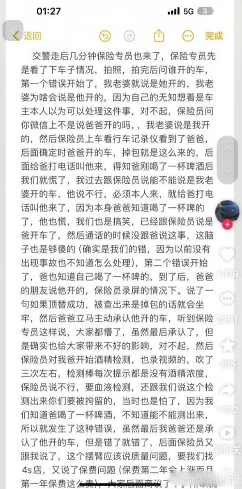 小米SU7断轴争议