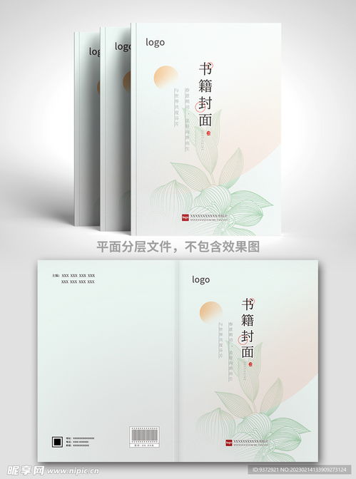 书籍《刻度》封面