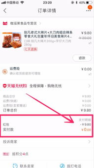 淘宝免单120背后那些你不知道的事，我亲测参与全过程！