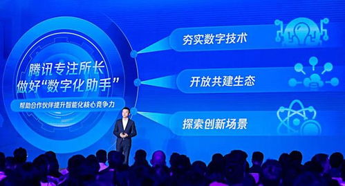 腾讯智慧出行技术开放日现场