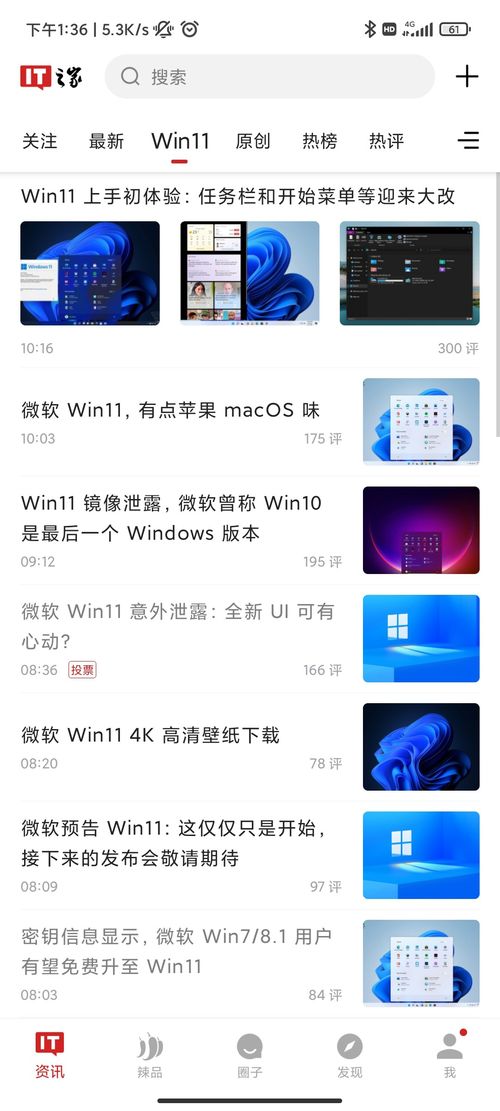 IT之家 App 9.0 公测体验：水评座上线、AI 润色评论，还有这些细节升级我真香了！