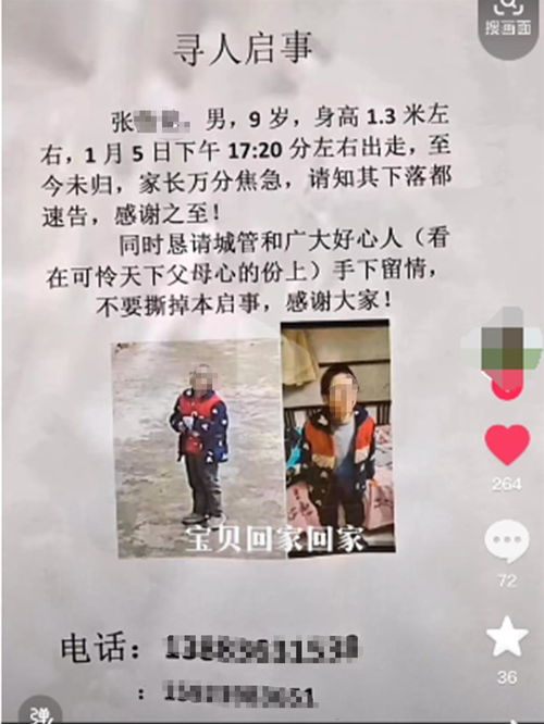 家属手持寻人启事在路边等待