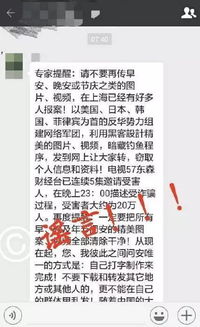 朋友圈截图显示谣言文章传播情况