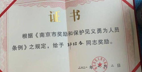 高武家属领取见义勇为证书