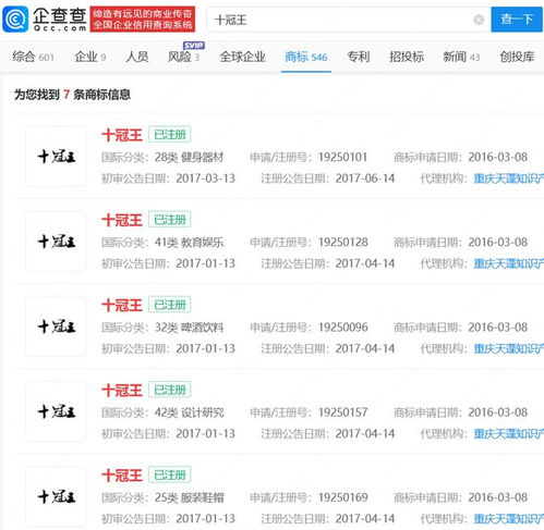 柯洁微博截图显示九冠王备注