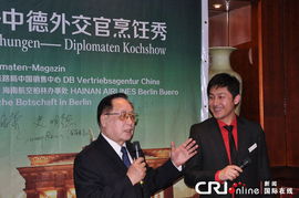 中国外交官发言现场照片