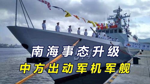 中国南部战区军机巡逻南海海域实景图