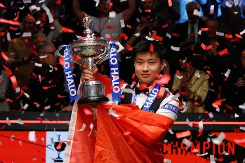 赵心童登顶斯诺克世锦赛！中国首位冠军诞生，世台联主席盛赞潜力无限