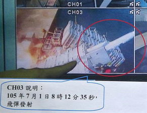 导弹发射瞬间的夜空画面