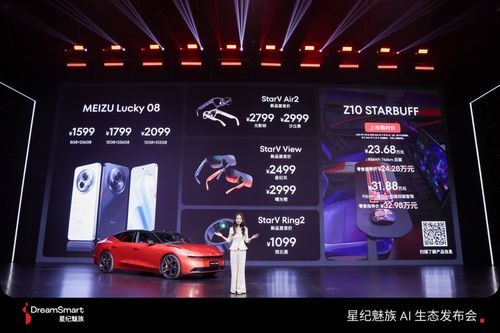 魅族手机发布会现场照片