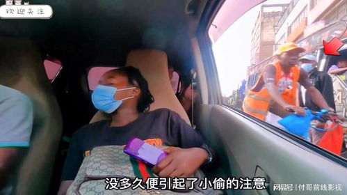 敢偷中国人的手机你是疯了吧？亲身经历告诉你，这事儿有多离谱