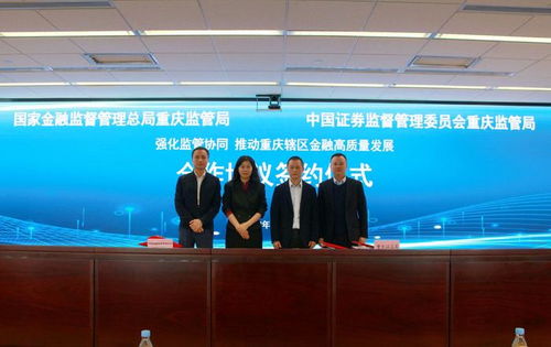 金融监管工作会议场景