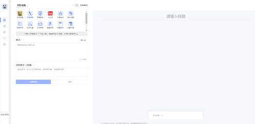AI润色评论界面展示图