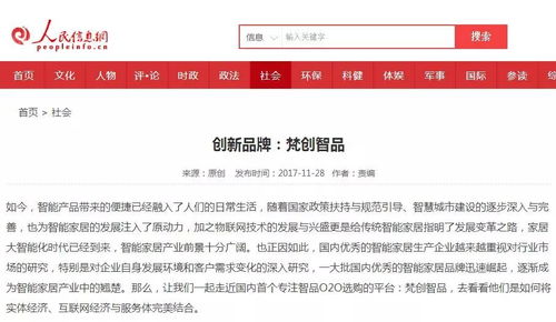 国际财经媒体头条报道中美关系