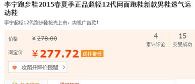 虎扑网友关于淘宝免单的搞笑评论截图