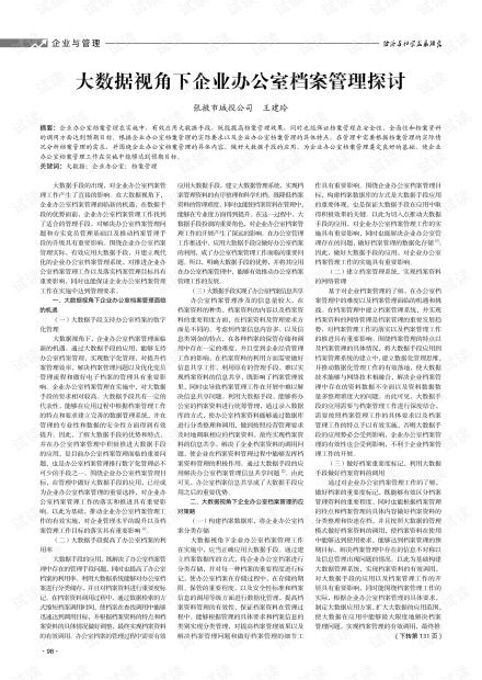 企业家在办公室讨论政策文件图</div>                        </p>
                        <!-- E 正文 -->
                    </div>

                    <!-- S 付费阅读 -->
<!-- E 付费阅读 -->


                    <!-- S 点赞 -->
<div class=