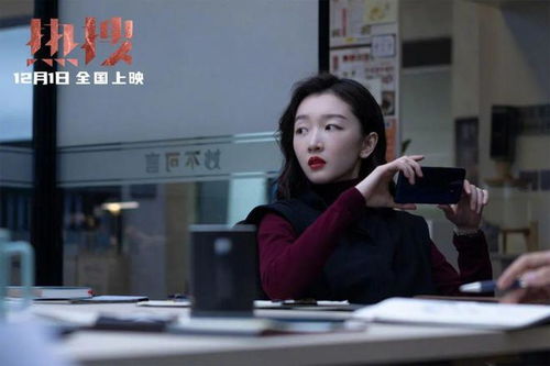 微博热搜爆点：周冬雨演技再受关注，《热搜》引爆舆论战