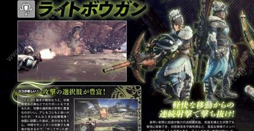 怪物猎人世界 - 游戏中修理武器场景