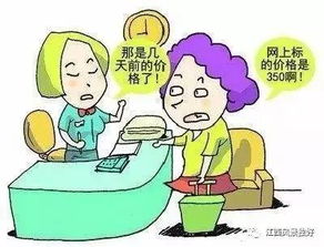 提前订酒店被临时涨价，差价要补三倍？网友：这是抢钱吗！