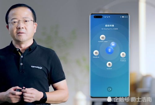 鸿蒙电脑使用场景合集图