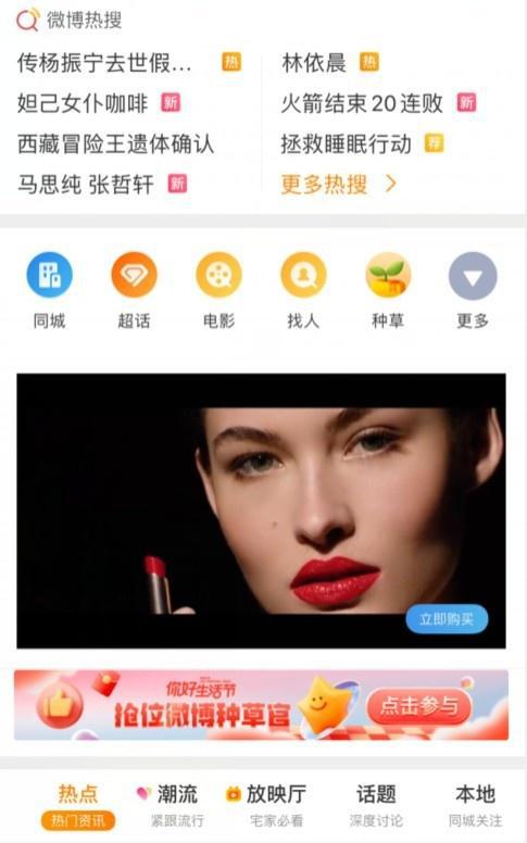 微博热搜截图 下一个天亮好哭