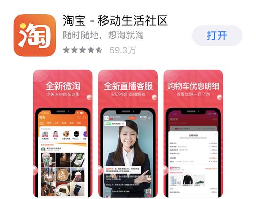 淘宝App中奶茶免单活动页面截图
