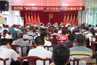 党员干部开展廉政教育活动