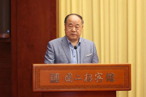 莫言在青年作家创作会上发言